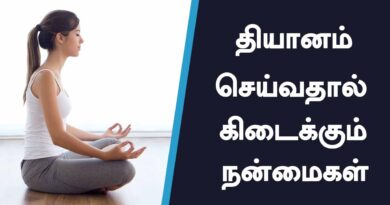 Benefits Of Meditation in Tamil