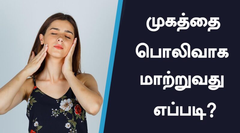 Glowing face tips in Tamil
